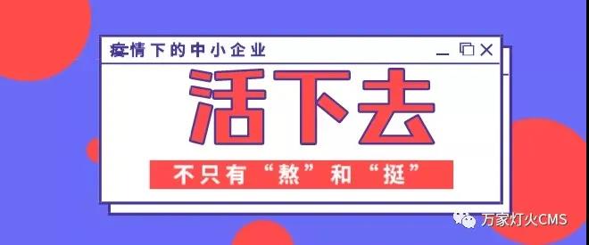 還不重視互聯(lián)網(wǎng)？以前是缺條腿，如今會(huì)丟條命