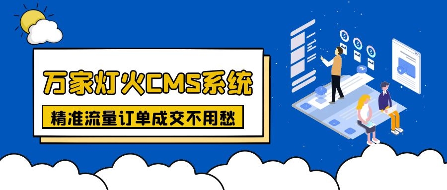 上線不到一月，首頁已有排名！機械企業(yè)：有了萬家燈火，流量訂單不用愁！